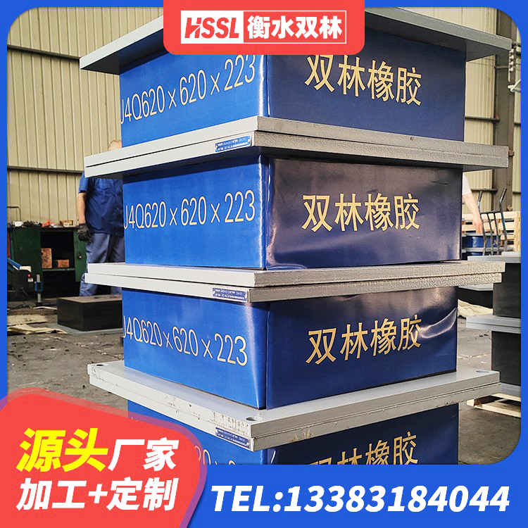 古丈县LNR300隔震支座什么价格 古丈县分层橡胶隔震支座多少钱 古丈县建筑物隔震支座价钱 古丈县铅芯建筑橡胶隔震支座源头工厂 - 第6张