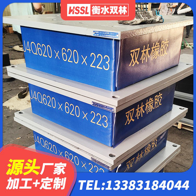 古丈县LNR900隔震支座生产厂家 古丈县LNR1300天然橡胶隔震支座源头工厂 古丈县建筑铅芯橡胶隔震支座LRB1100-220生产厂家 古丈县HDR800高阻尼支座 - 第1张