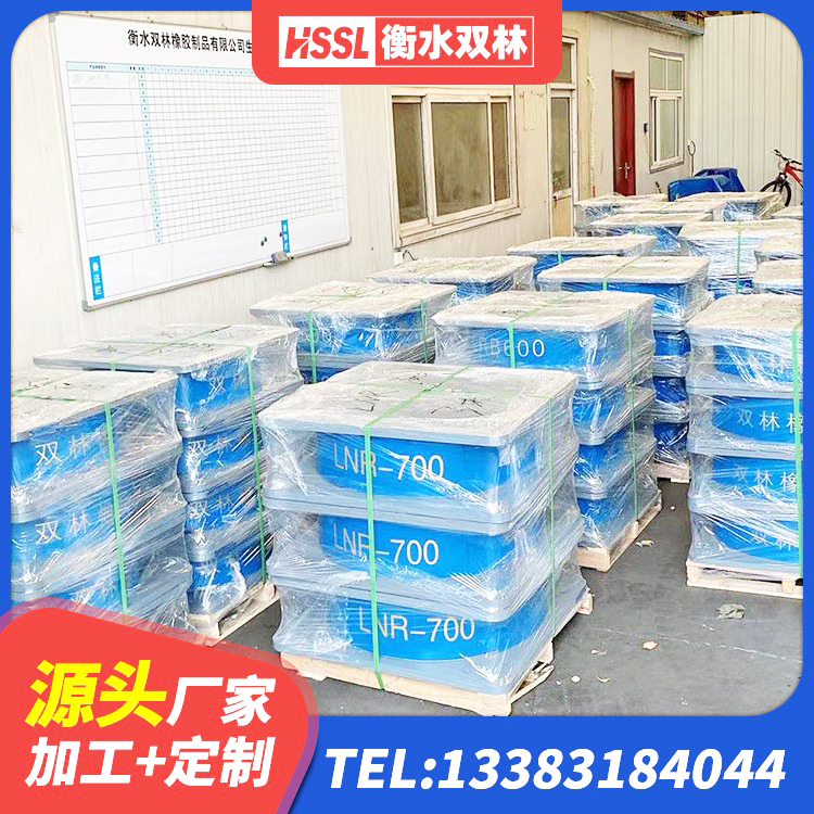 古丈县建筑隔震支座厂厂家 古丈县特种隔震支座 古丈县LNR建筑隔震支座厂家 古丈县LRB700铅芯隔震支座多少钱 - 第10张