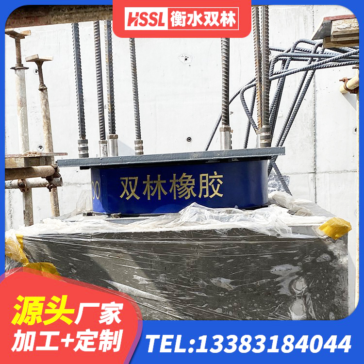 古丈县圆形隔震支座厂家电话 古丈县抗拔减震支座源头工厂 古丈县隔震支座商家生产厂家 古丈县铅芯隔震支座LRB1000厂家 - 第6张
