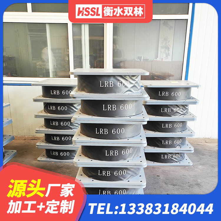 古丈县分散力型橡胶隔震支座源头工厂 古丈县LNRD-300建筑隔震支座源头工厂 古丈县建筑高阻尼橡胶隔震支座JHDR600 古丈县建筑民用建筑隔震支座源头工厂 - 第8张