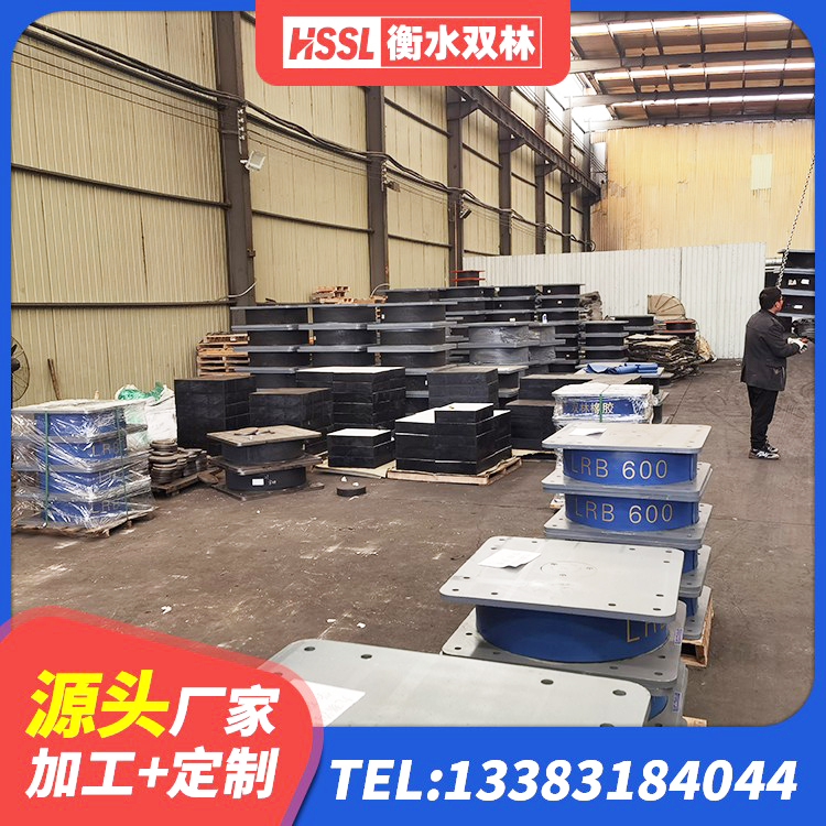 古丈县圆形隔震支座厂家电话 古丈县抗拔减震支座源头工厂 古丈县隔震支座商家生产厂家 古丈县铅芯隔震支座LRB1000厂家 - 第4张